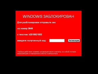 Windows в России заражает новый вирус