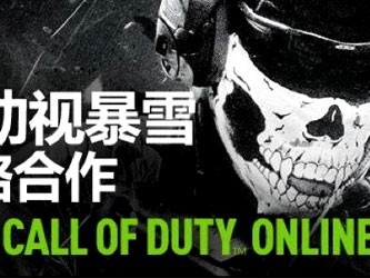 Новая Call of Duty будет доступна только китайцам