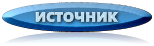 http://www.medikforum.ru/news/wellness/health_food/17584-kak-vybrat-vodku-nedoroguyu-