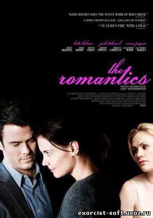 Романтики The Romantics (2010)
