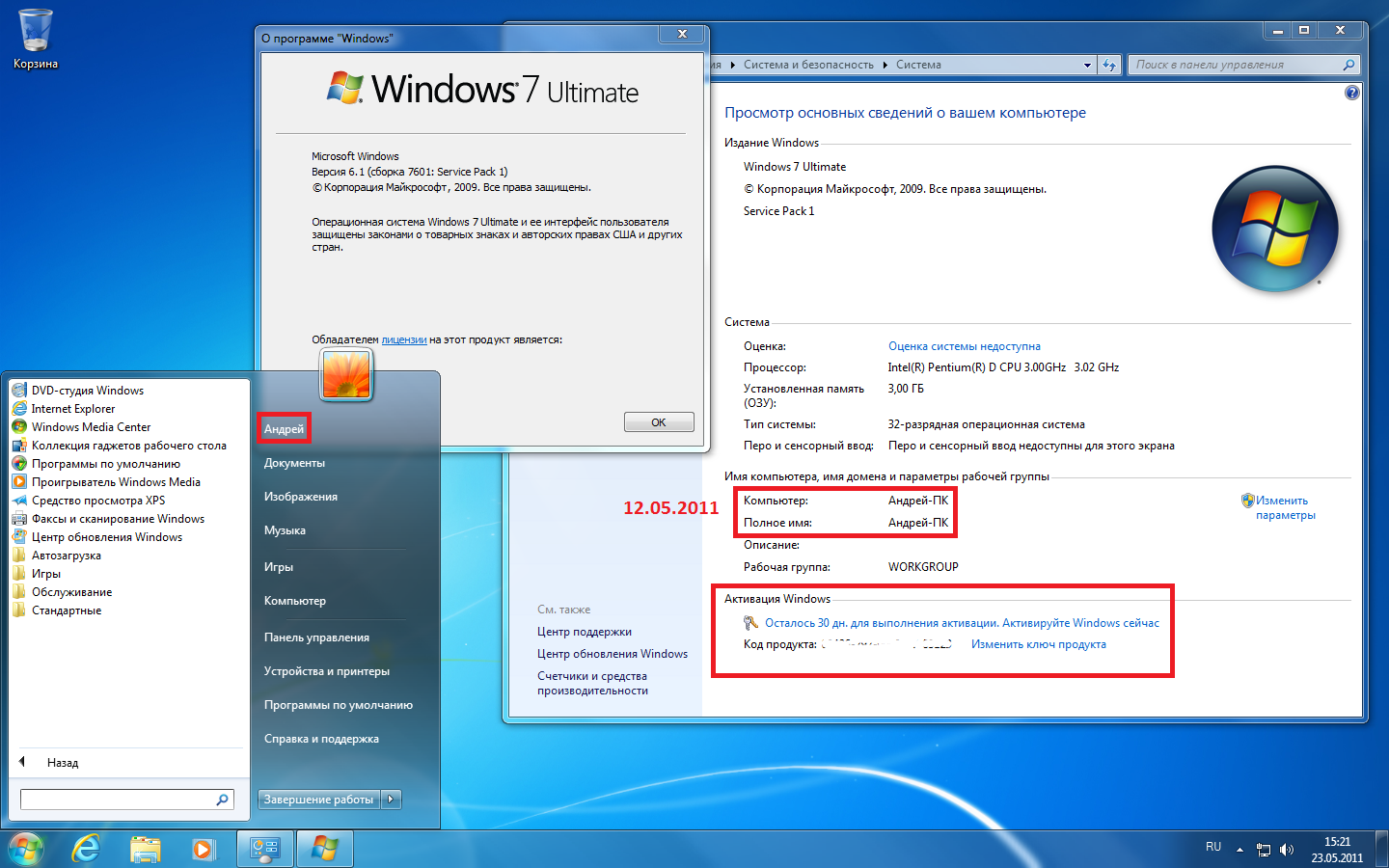 Microsoft Windows 7 Ultimate SP1 IE9 x86/x64 WPI - DVD