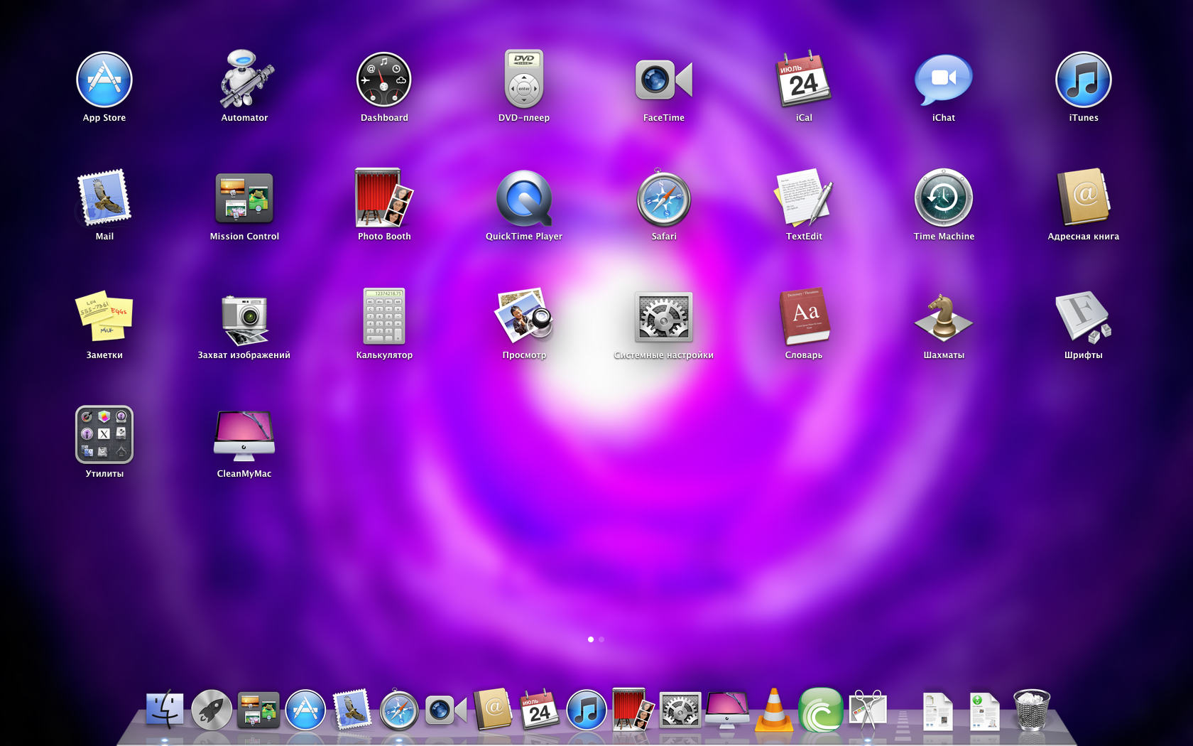 CoolerMac v.2 (Mac OS X 10.7.0 Lion) ©Cooler MacLab