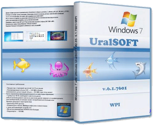 Windows 7 x86 Ultimate UralSOFT №2.05 - 6.1.7601+WPI