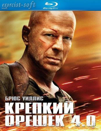 Крепкий орешек 4.0