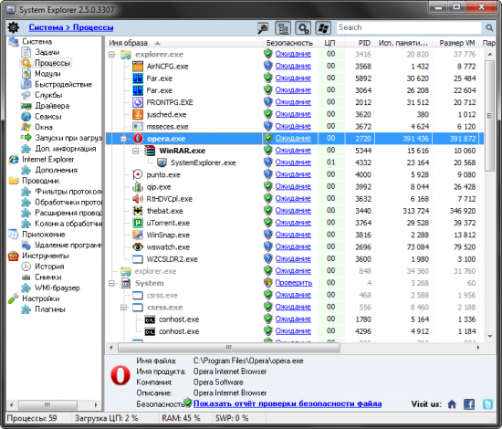 System Explorer 3.0 Portable
