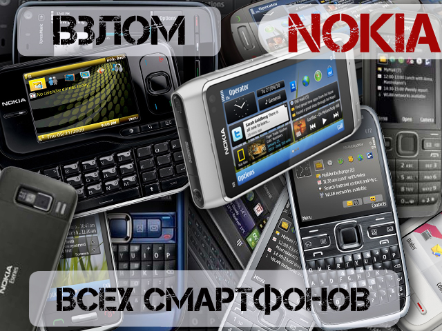 Hack Symbian 9.x