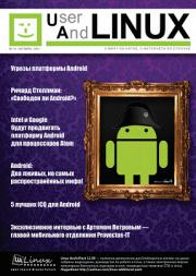 User And LINUX №14 2011 (октябрь)