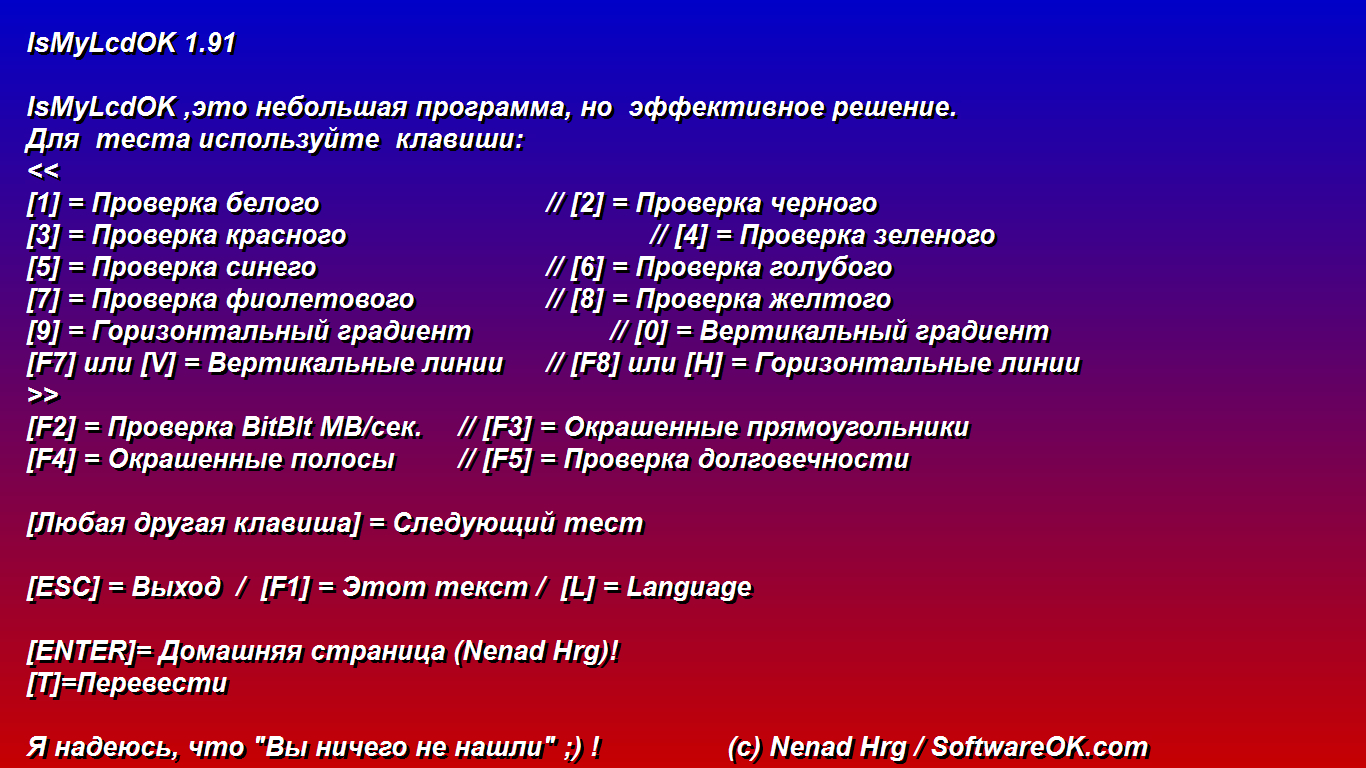 IsMyLcdOK v2.25 x64