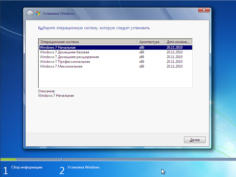 Как разблокировать выбор редакции Windows 7 при установке